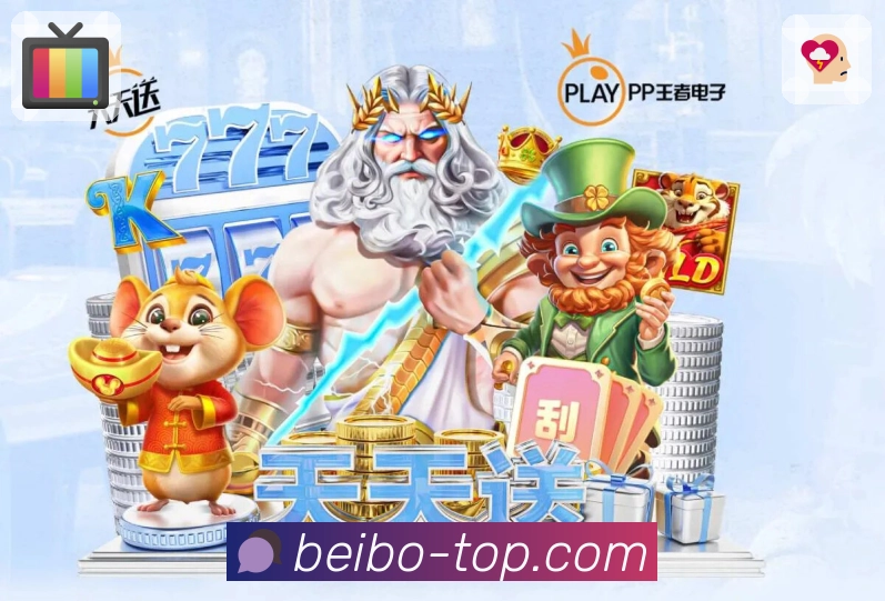 体育迷们都懂,贝博是不错的选择。